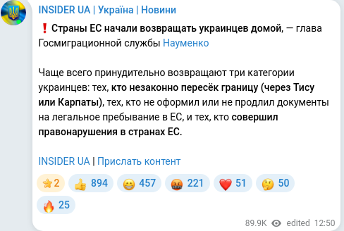 Скріншот Telegram-публікації