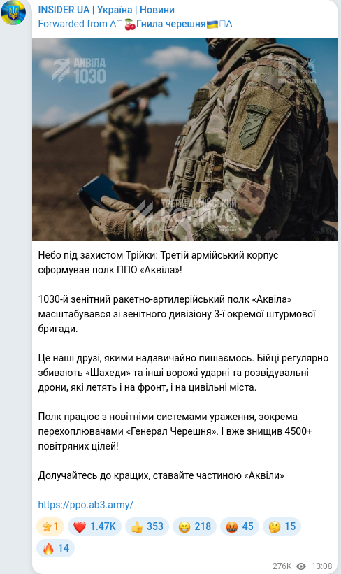 Скріншот Telegram-публікації