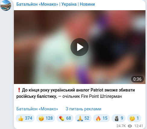 Скріншот Telegram-публікації