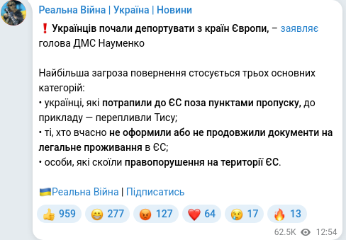 Telegram publication screenshot