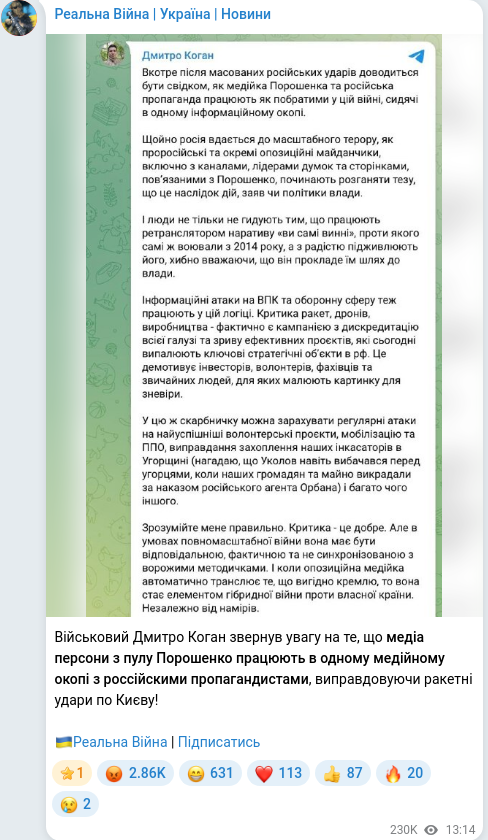 Скріншот Telegram-публікації