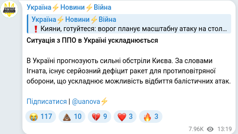 Скріншот Telegram-публікації