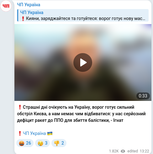 Telegram publication screenshot