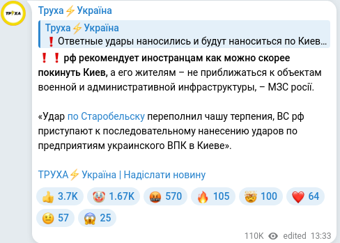 Telegram publication screenshot