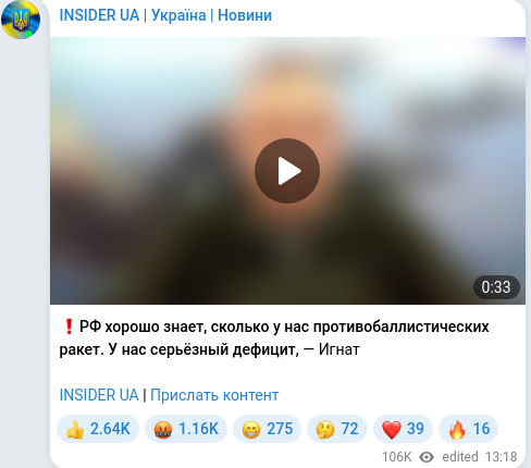 Скріншот Telegram-публікації