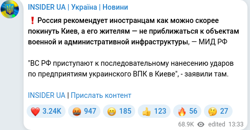 Скріншот Telegram-публікації