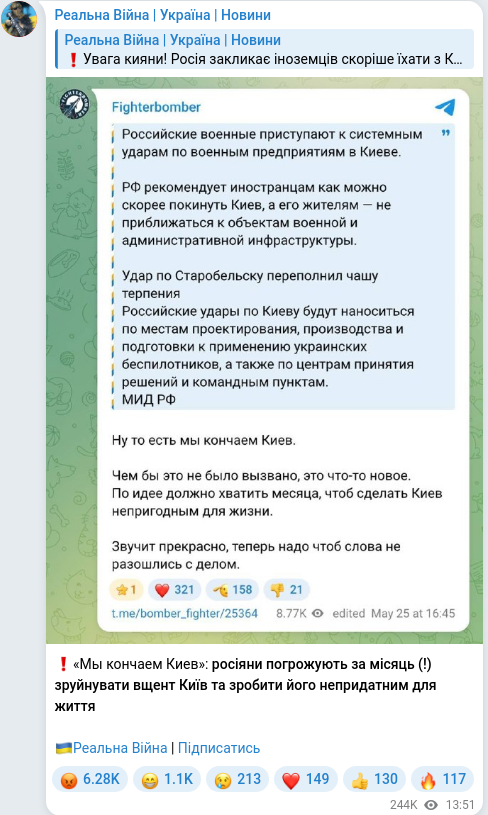 Telegram publication screenshot
