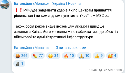 Скріншот Telegram-публікації