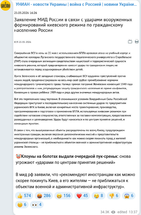 Telegram publication screenshot