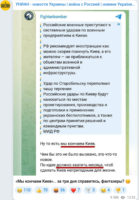 Telegram publication screenshot