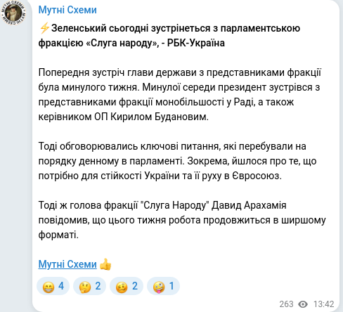 Telegram publication screenshot