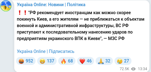 Telegram publication screenshot