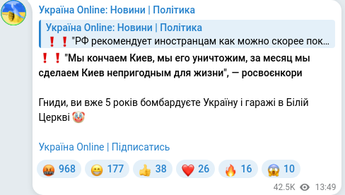 Telegram publication screenshot