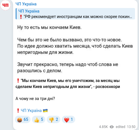 Скріншот Telegram-публікації