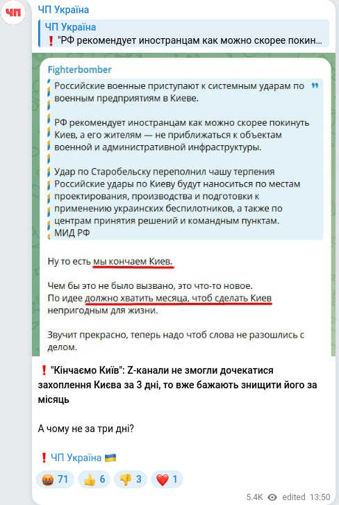 Скріншот Telegram-публікації