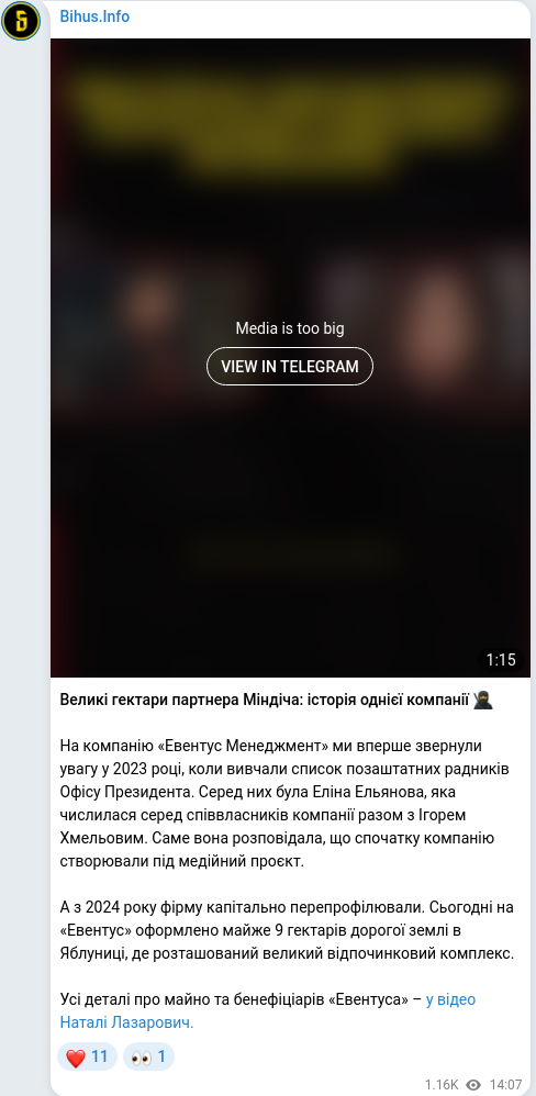 Скріншот Telegram-публікації