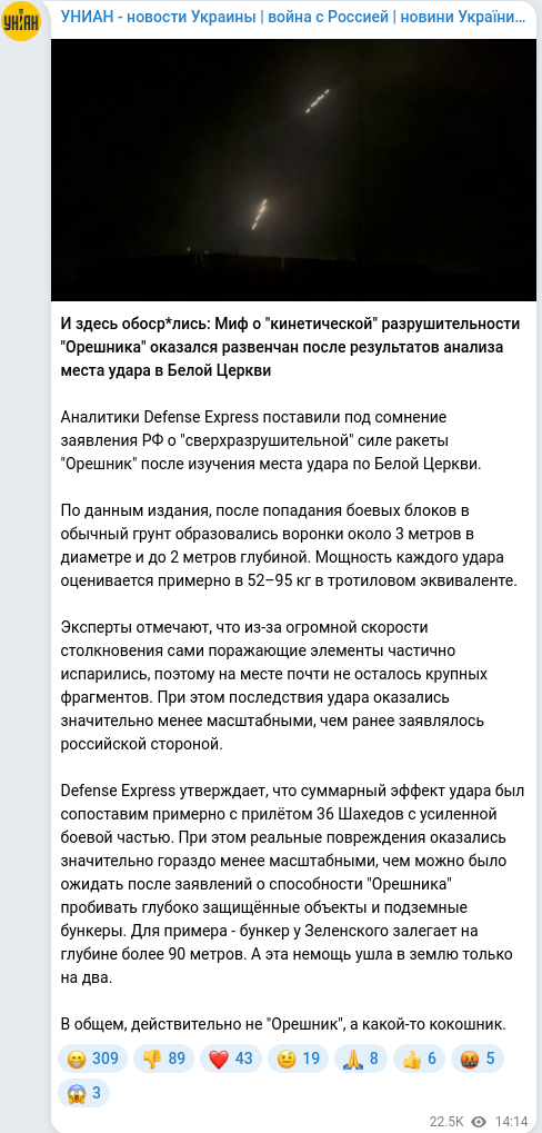 Telegram publication screenshot