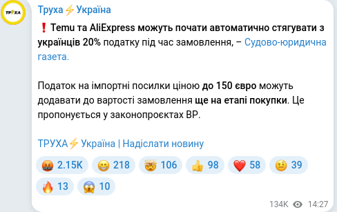 Telegram publication screenshot