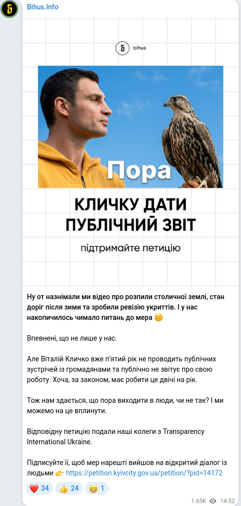 Скріншот Telegram-публікації