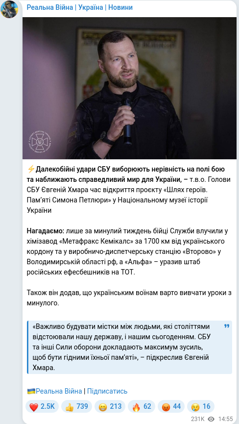 Telegram publication screenshot