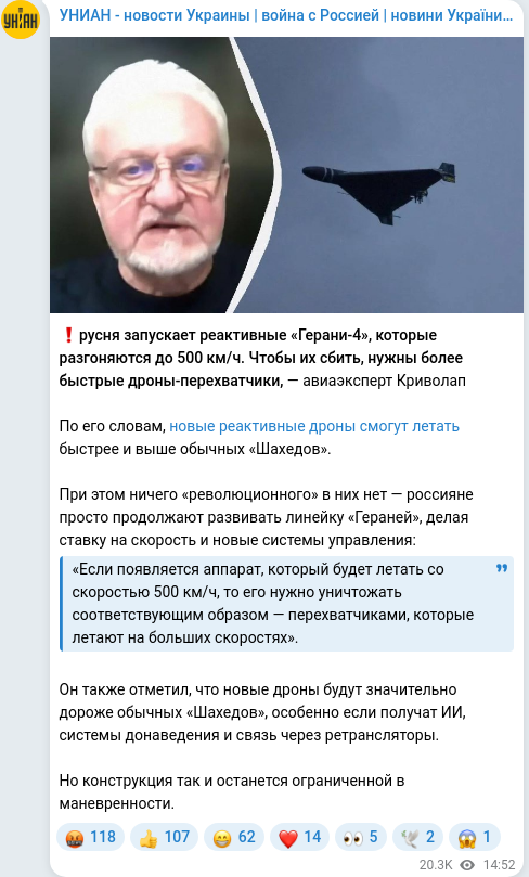 Скріншот Telegram-публікації