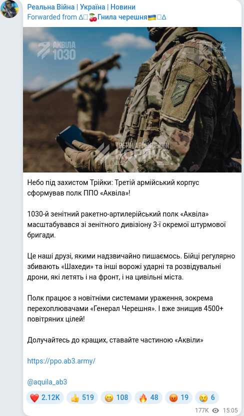 Telegram publication screenshot