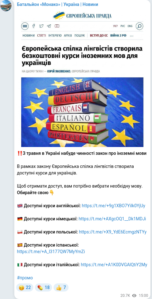 Telegram publication screenshot