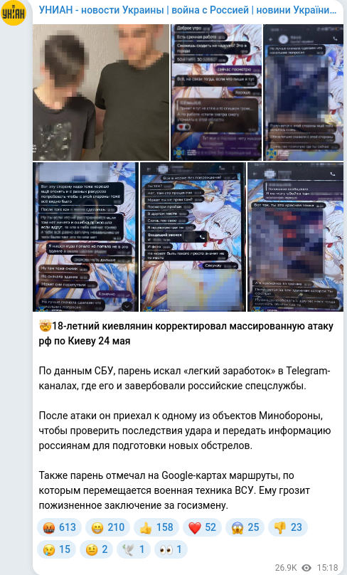 Скріншот Telegram-публікації
