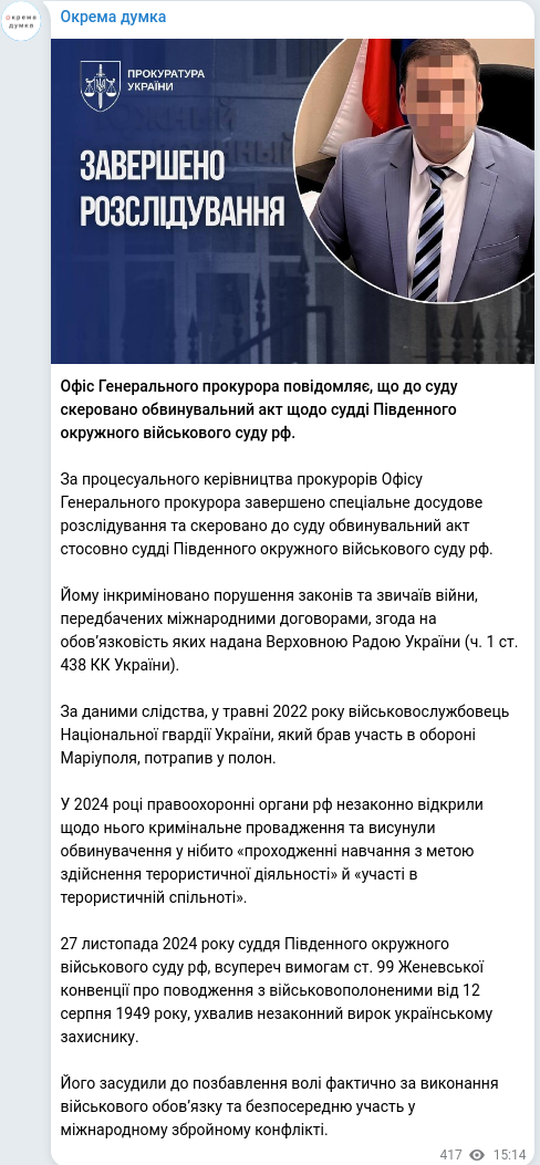 Telegram publication screenshot
