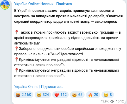 Telegram publication screenshot