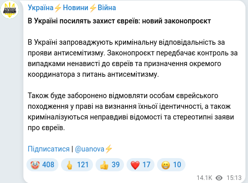 Telegram publication screenshot
