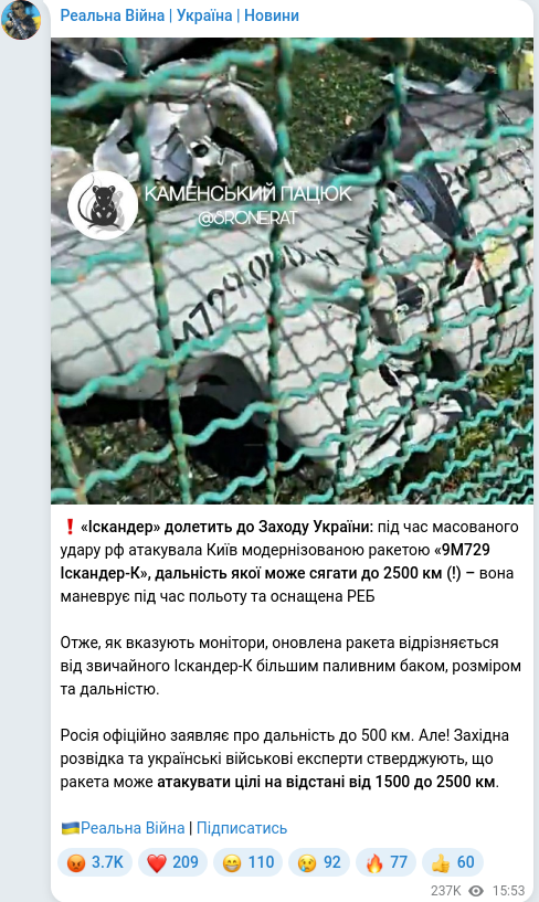 Telegram publication screenshot