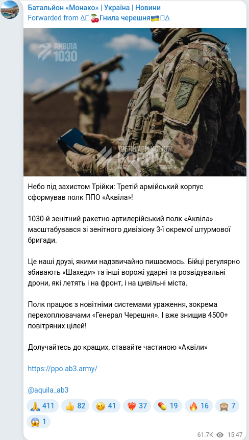 Telegram publication screenshot
