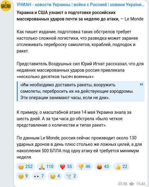 Скріншот Telegram-публікації