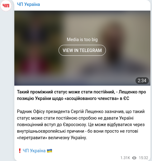 Telegram publication screenshot
