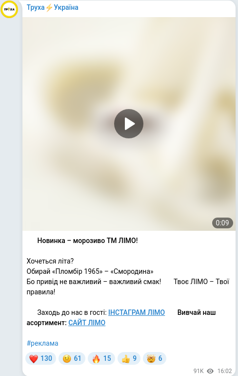 Telegram publication screenshot