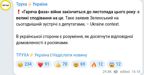 Telegram publication screenshot