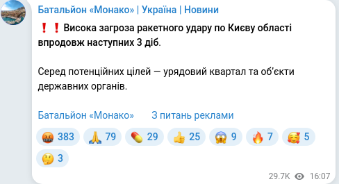 Telegram publication screenshot