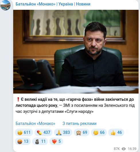 Telegram publication screenshot