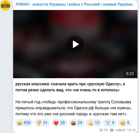 Скріншот Telegram-публікації