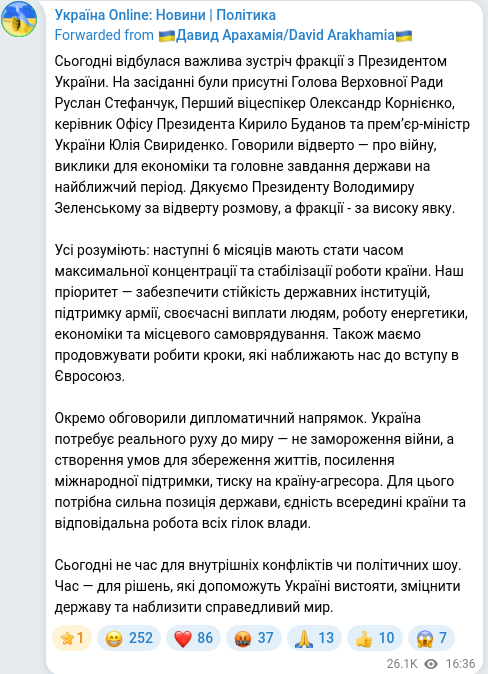Telegram publication screenshot