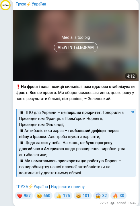 Telegram publication screenshot
