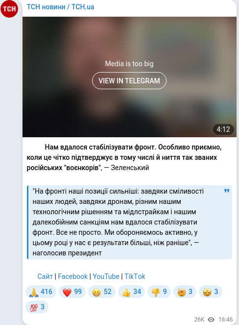 Telegram publication screenshot