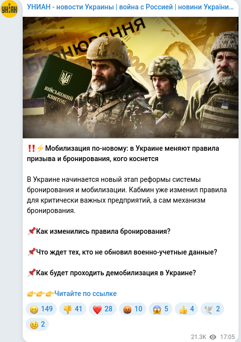 Скріншот Telegram-публікації