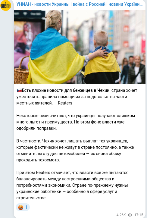 Скріншот Telegram-публікації