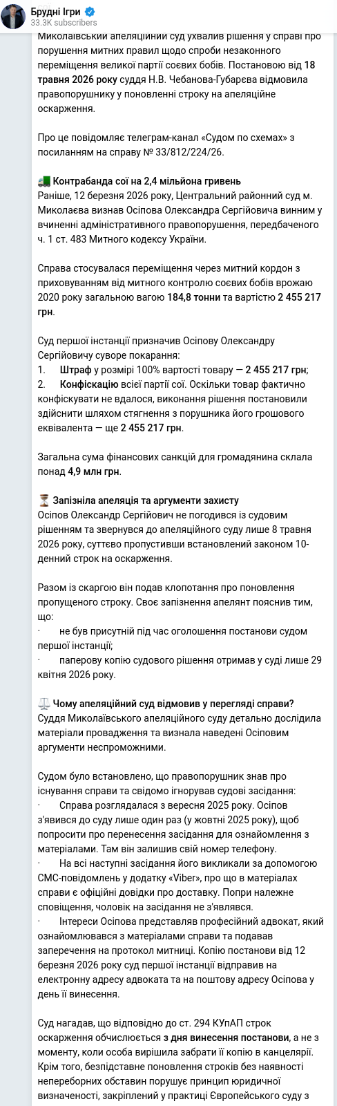 Telegram publication screenshot