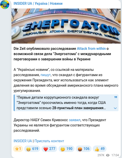 Telegram publication screenshot