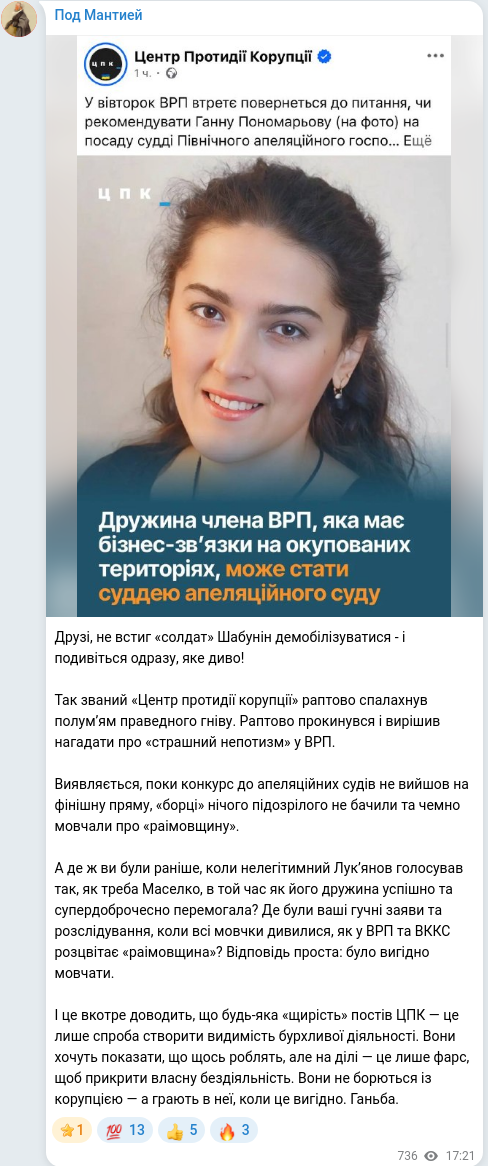 Скріншот Telegram-публікації