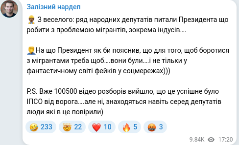 Скріншот Telegram-публікації