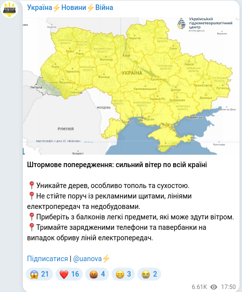 Скріншот Telegram-публікації